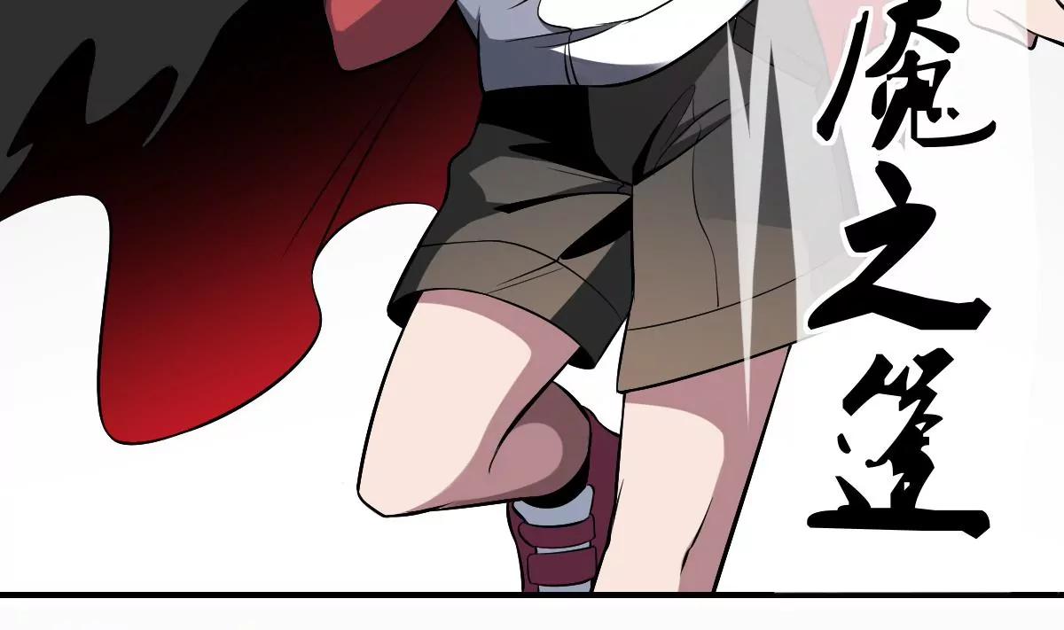 《作死小霸王》第31话 封印裂开！ 恶魇之篷现身 第46页
