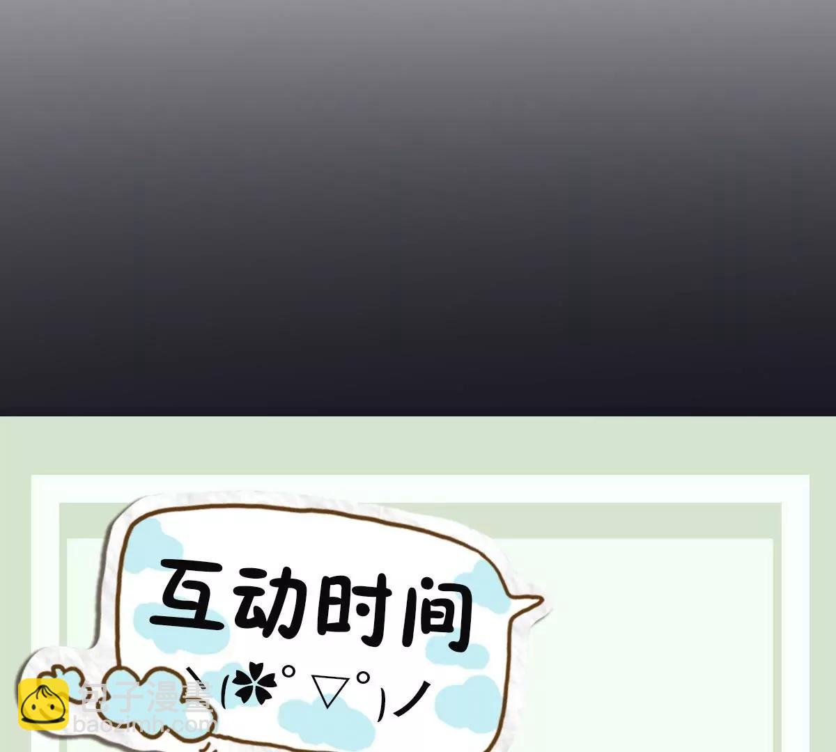 《作死小霸王》第31话 封印裂开！ 恶魇之篷现身 第48页