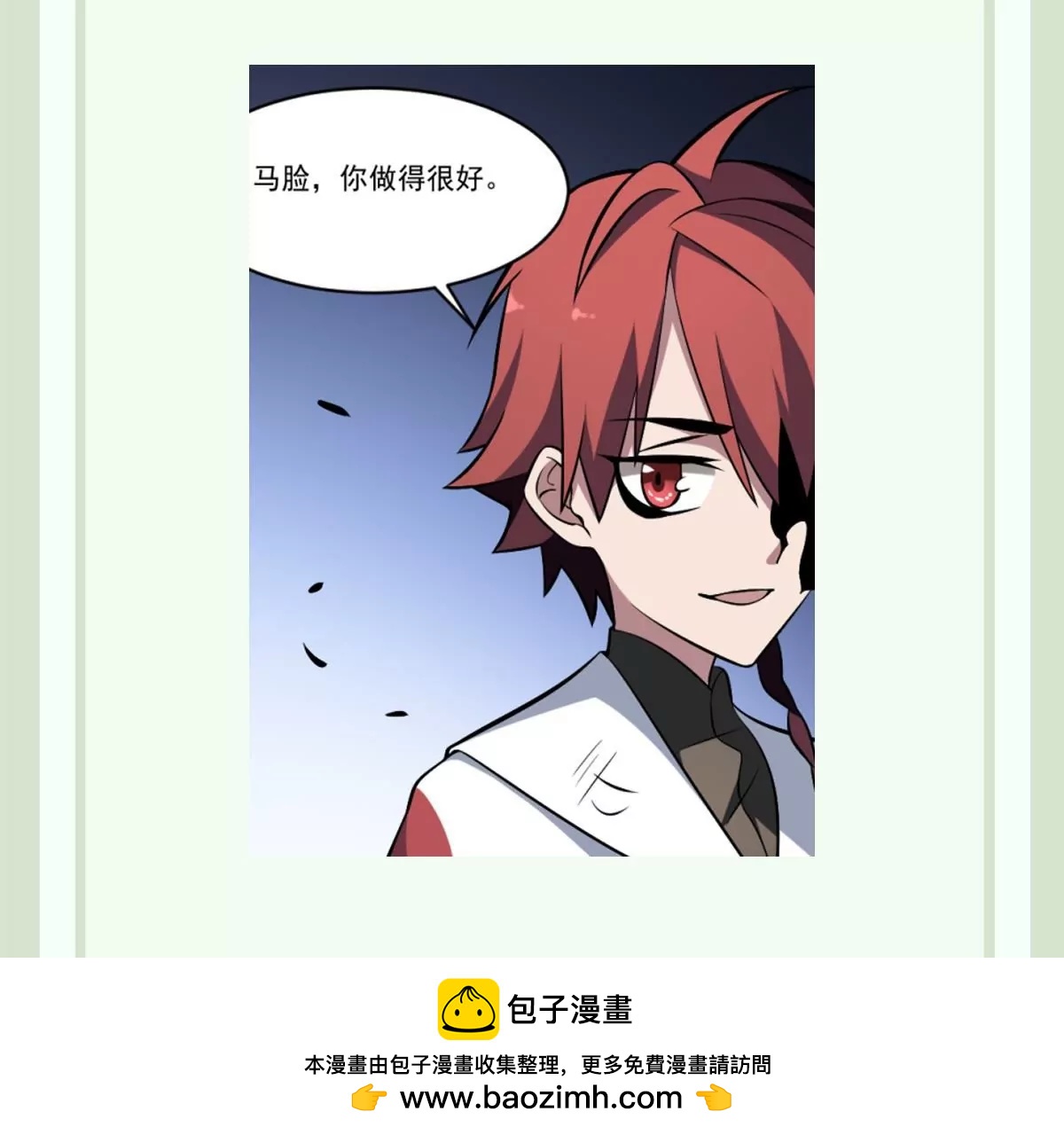 《作死小霸王》第31话 封印裂开！ 恶魇之篷现身 第50页