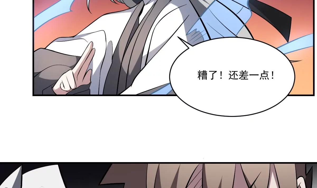《作死小霸王》第31话 封印裂开！ 恶魇之篷现身 第5页