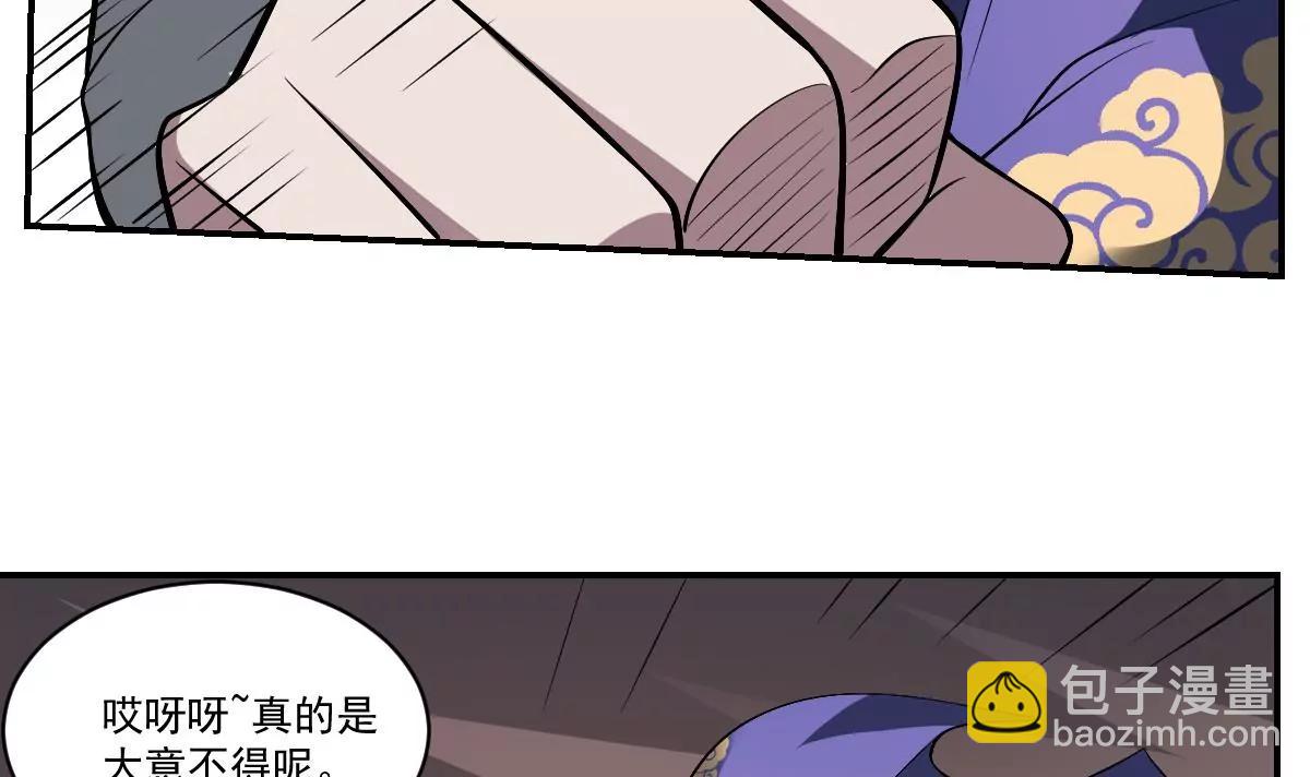 《作死小霸王》第31话 封印裂开！ 恶魇之篷现身 第8页