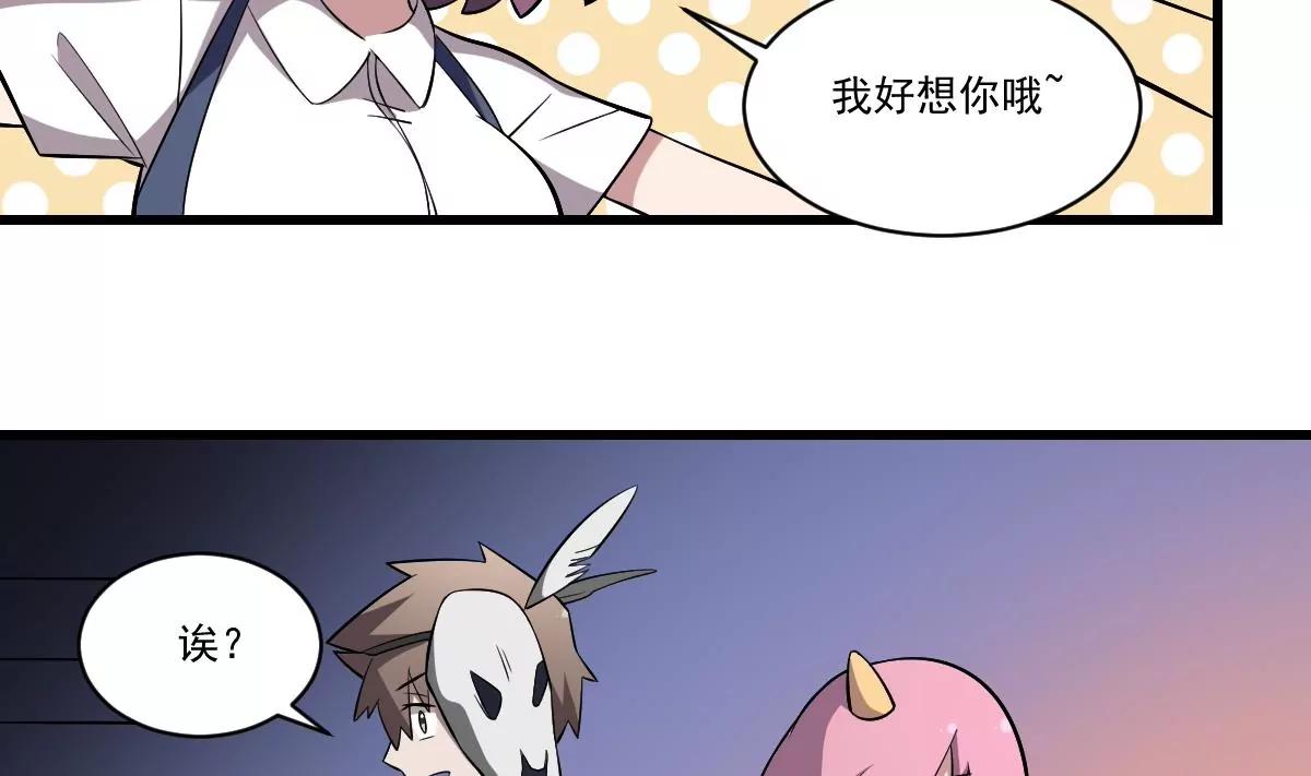 《作死小霸王》第34话 封印的秘密！姐姐的担忧 第16页