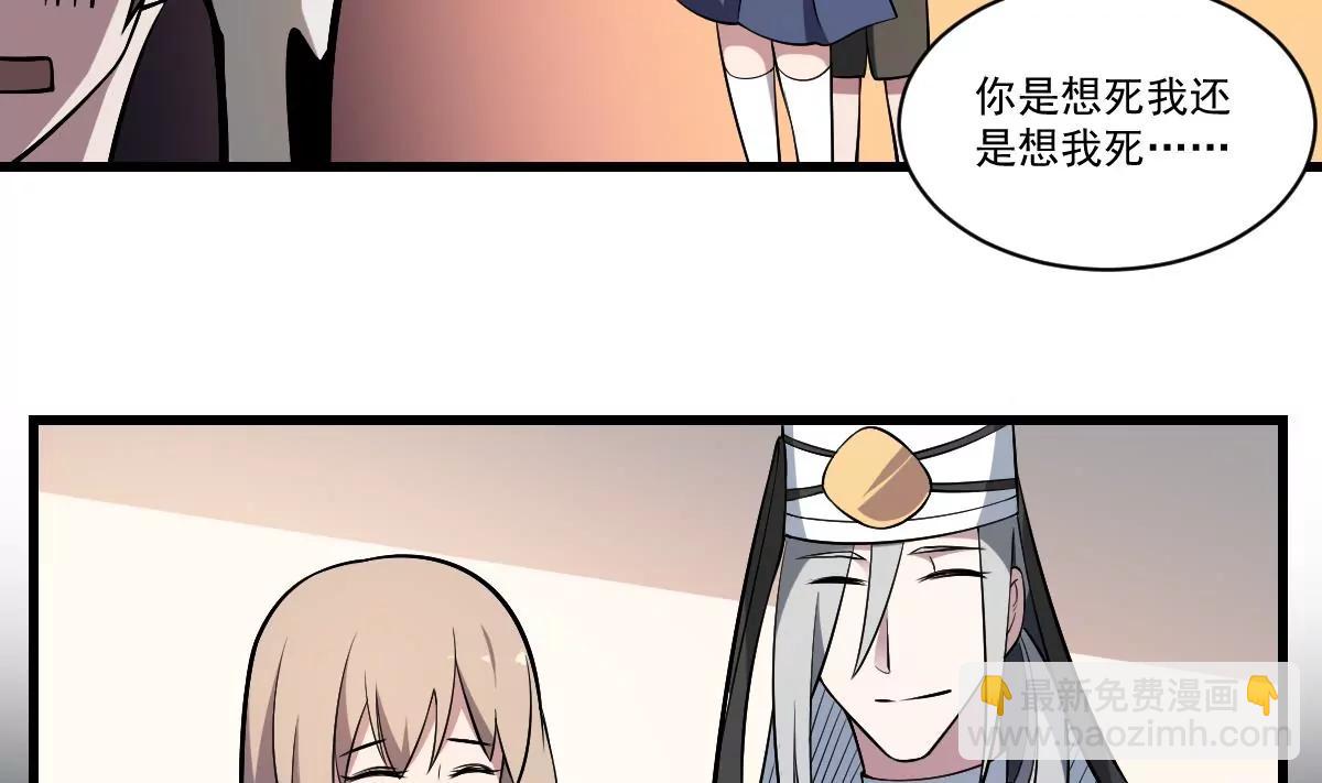 《作死小霸王》第34话 封印的秘密！姐姐的担忧 第19页