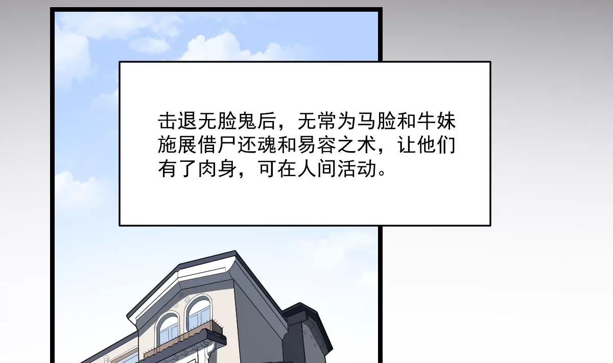 《作死小霸王》第34话 封印的秘密！姐姐的担忧 第21页