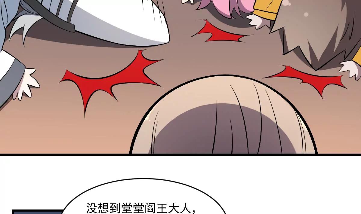 《作死小霸王》第34话 封印的秘密！姐姐的担忧 第29页