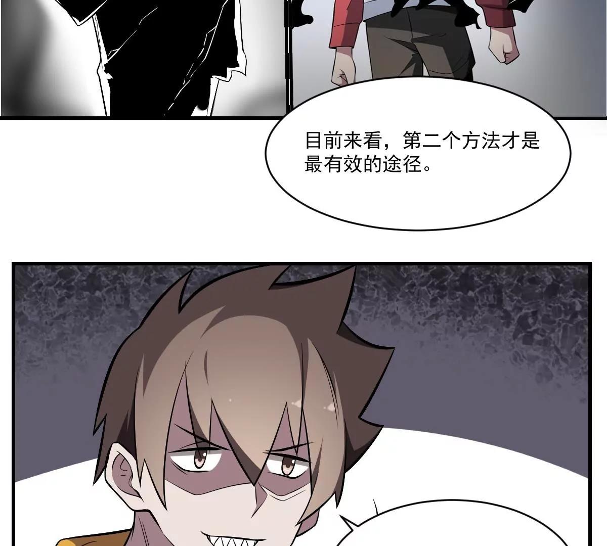 《作死小霸王》第34话 封印的秘密！姐姐的担忧 第35页