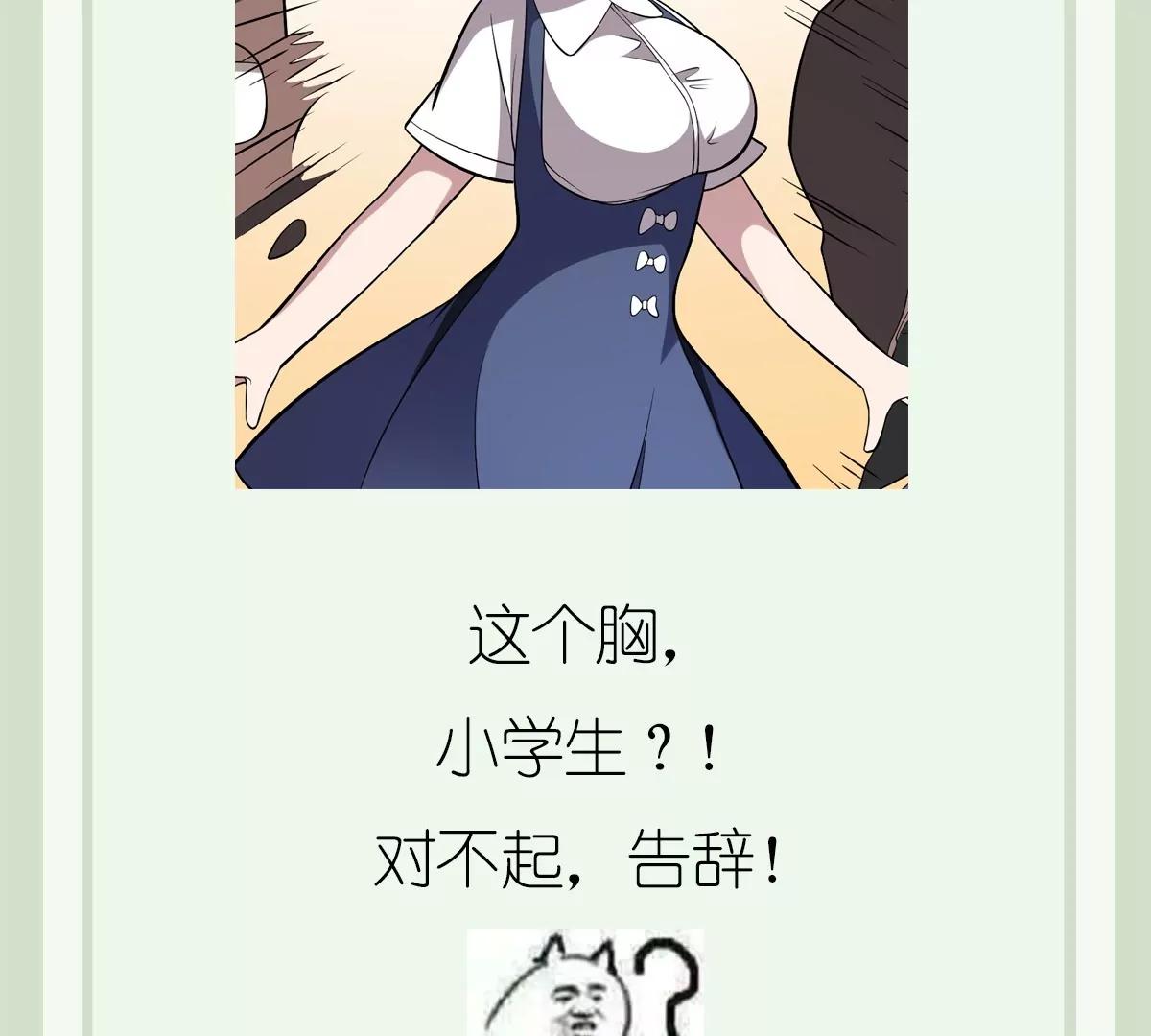 《作死小霸王》第34话 封印的秘密！姐姐的担忧 第40页
