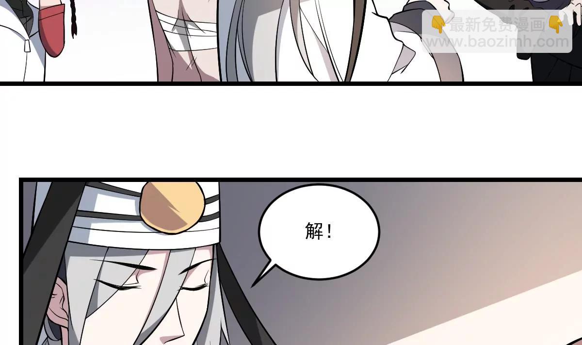 《作死小霸王》第34话 封印的秘密！姐姐的担忧 第6页