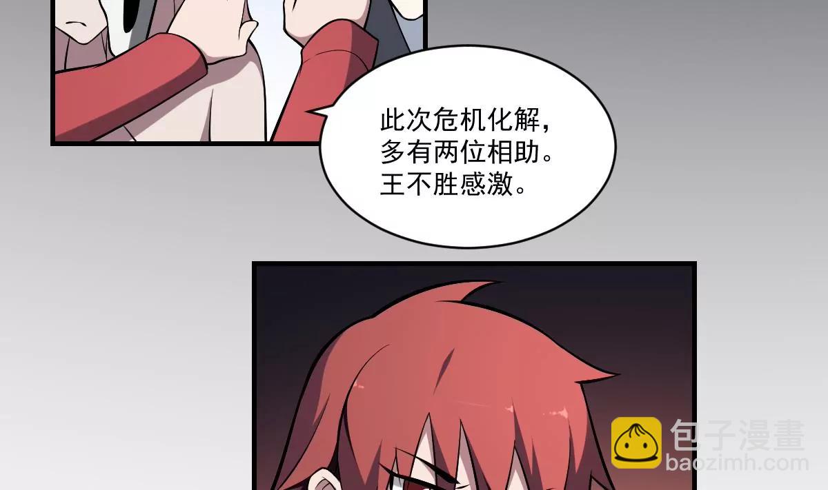 《作死小霸王》第33话胜利 第16页