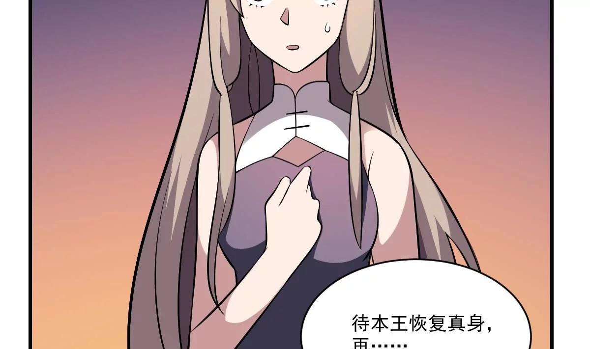 《作死小霸王》第33话胜利 第19页