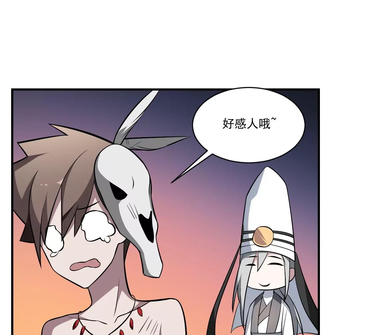 《作死小霸王》第33话胜利 第27页
