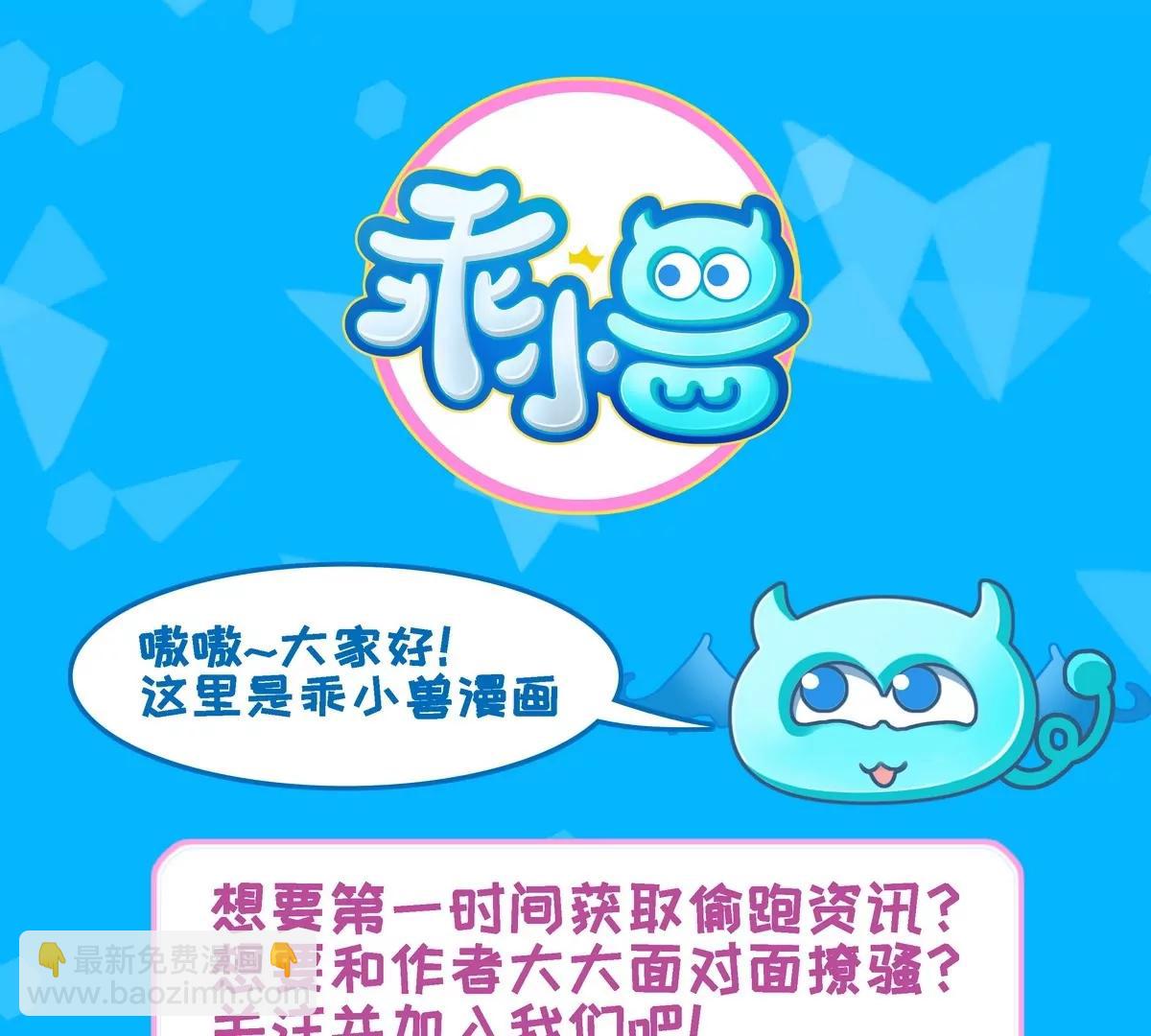 《作死小霸王》第33话胜利 第34页