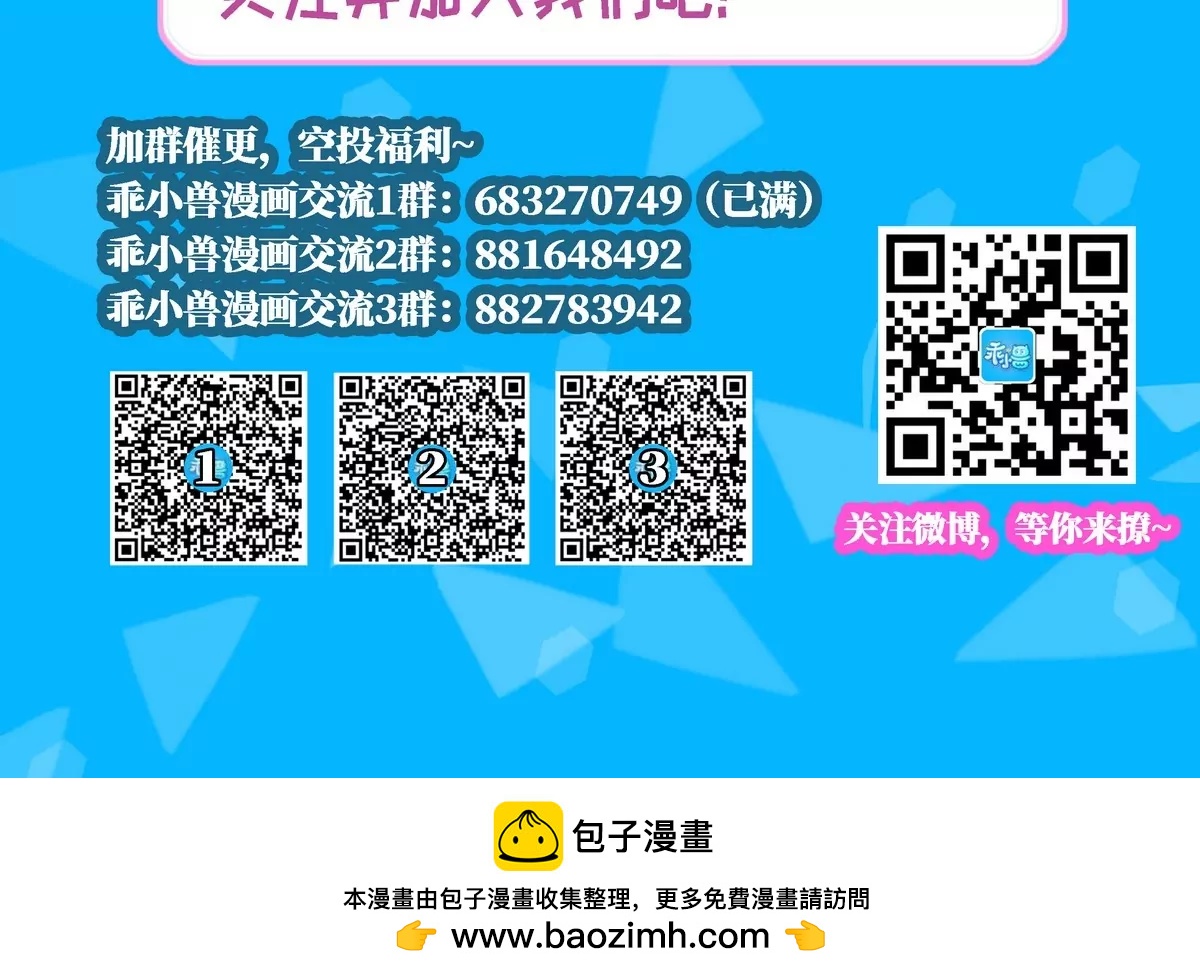 《作死小霸王》第33话胜利 第35页