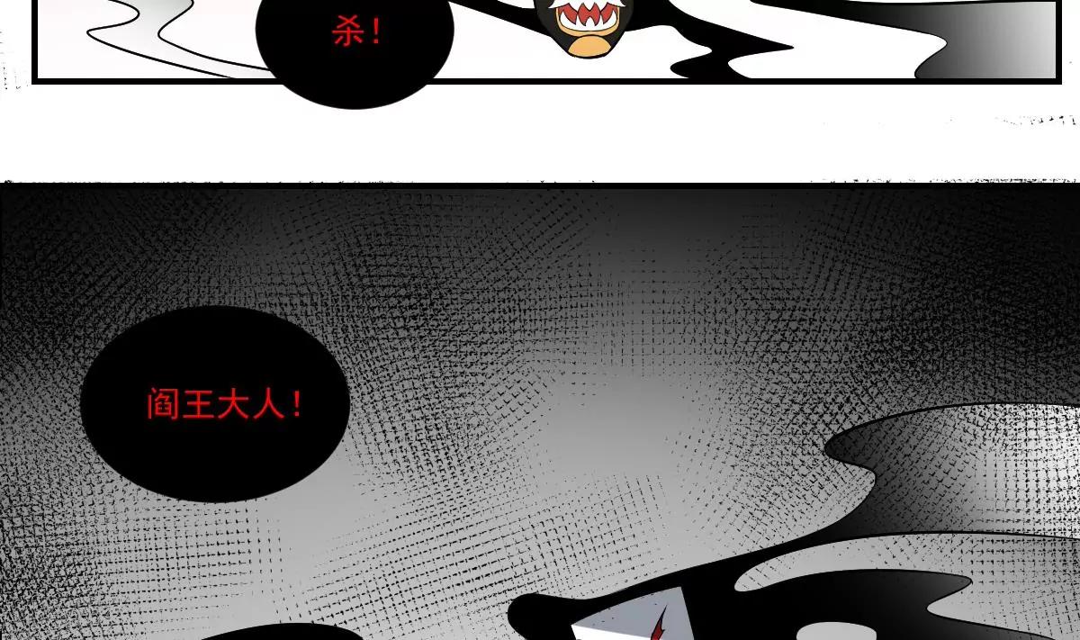 《作死小霸王》第33话胜利 第4页