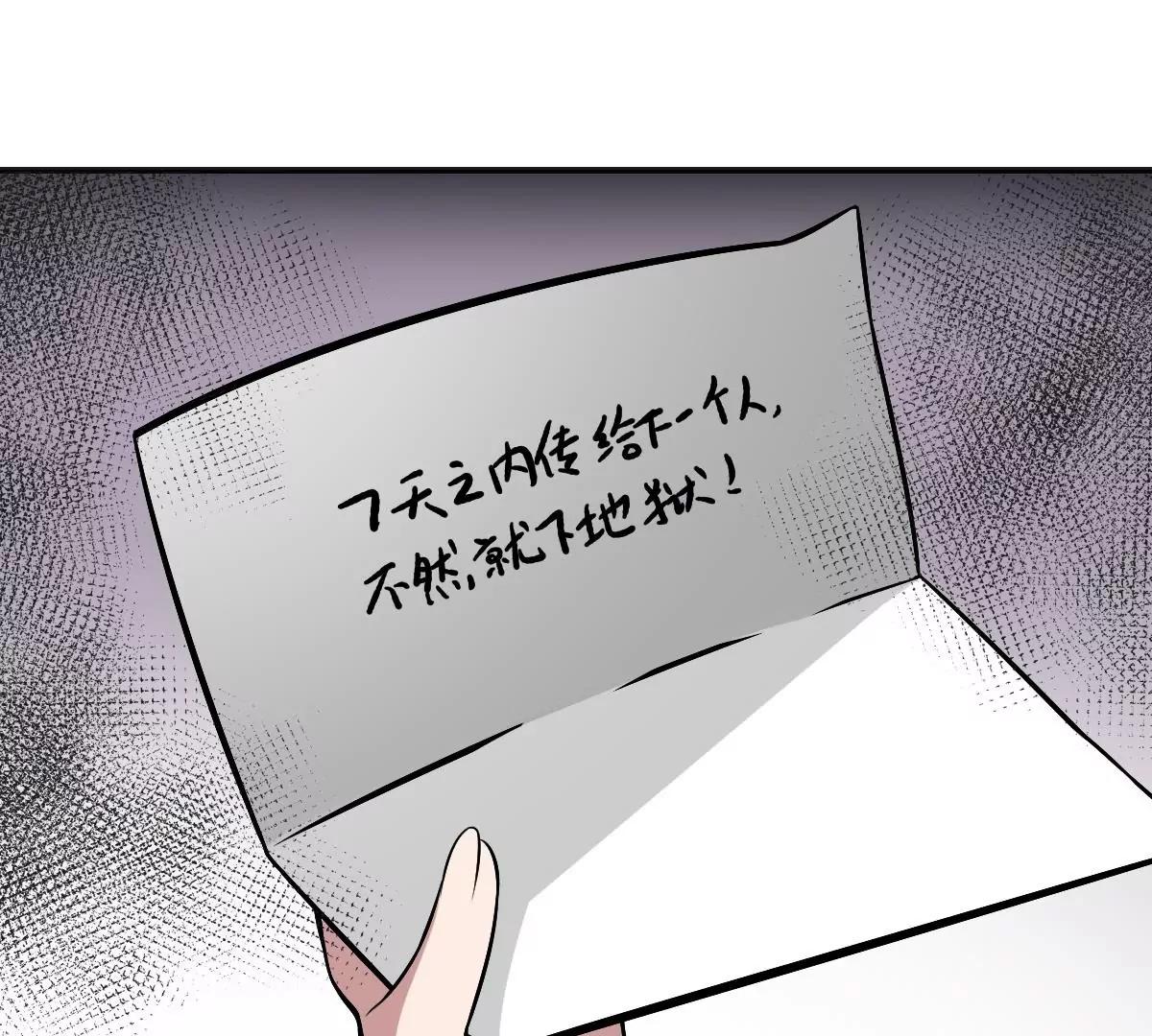《作死小霸王》第35话 情书？包藏的祸心！ 第13页