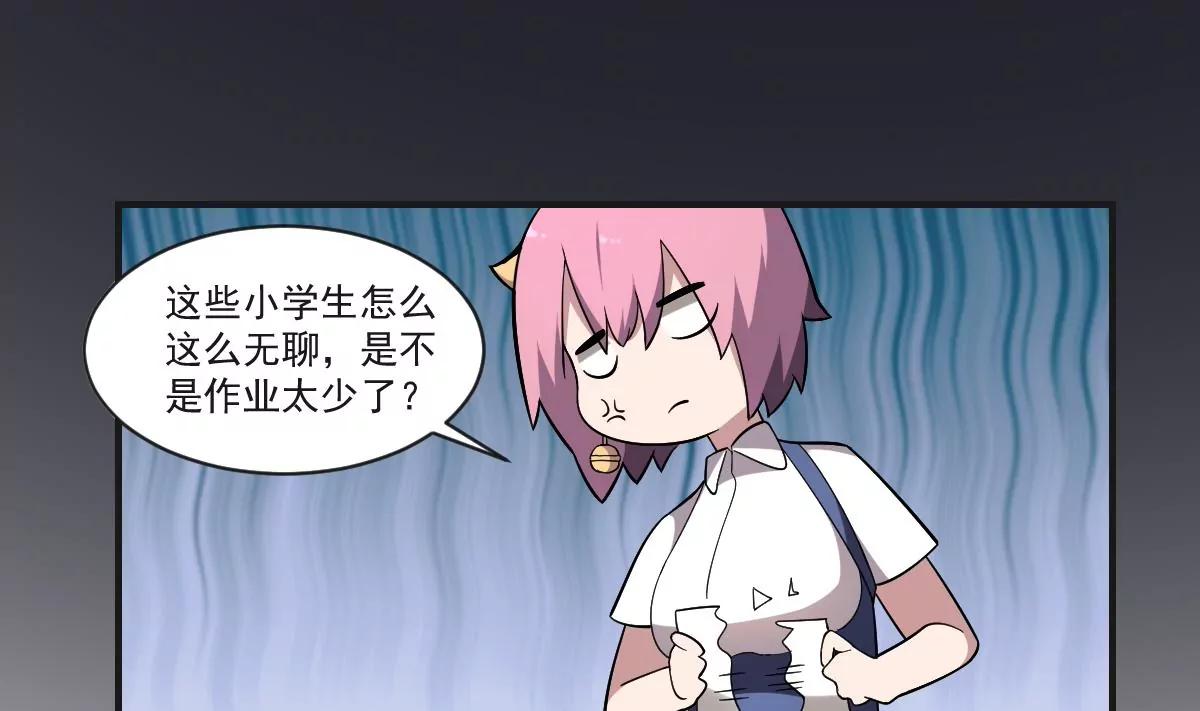 《作死小霸王》第35话 情书？包藏的祸心！ 第15页