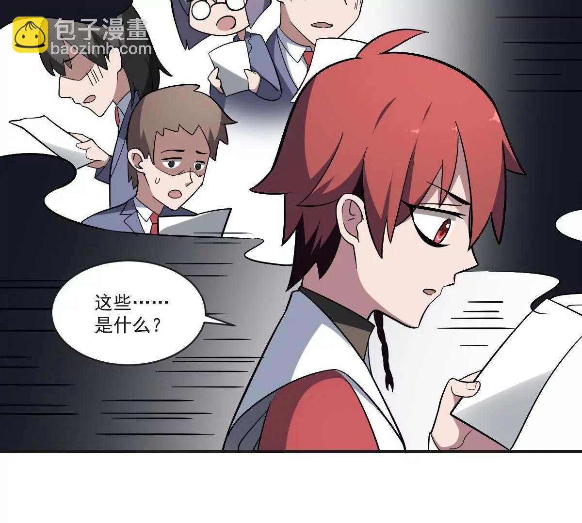 《作死小霸王》第35话 情书？包藏的祸心！ 第25页