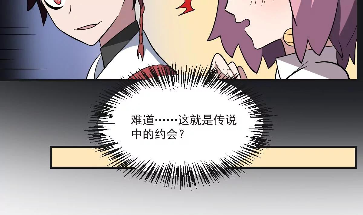 《作死小霸王》第35话 情书？包藏的祸心！ 第28页