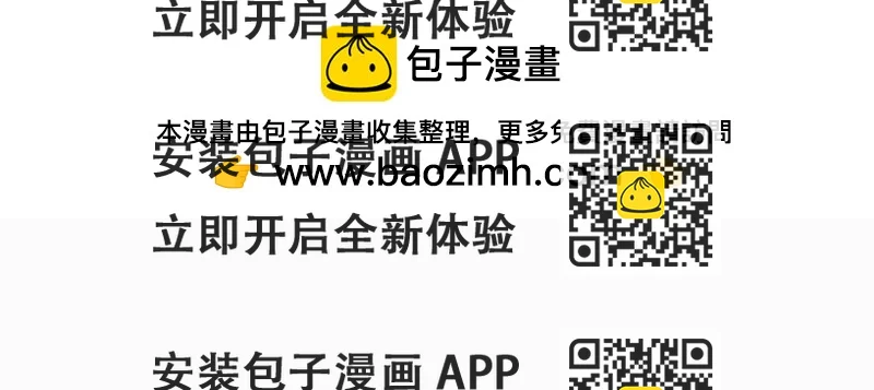 《作死小霸王》第35话 情书？包藏的祸心！ 第2页