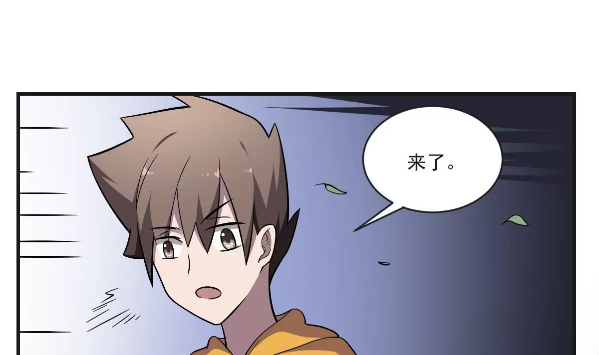 《作死小霸王》第35话 情书？包藏的祸心！ 第32页