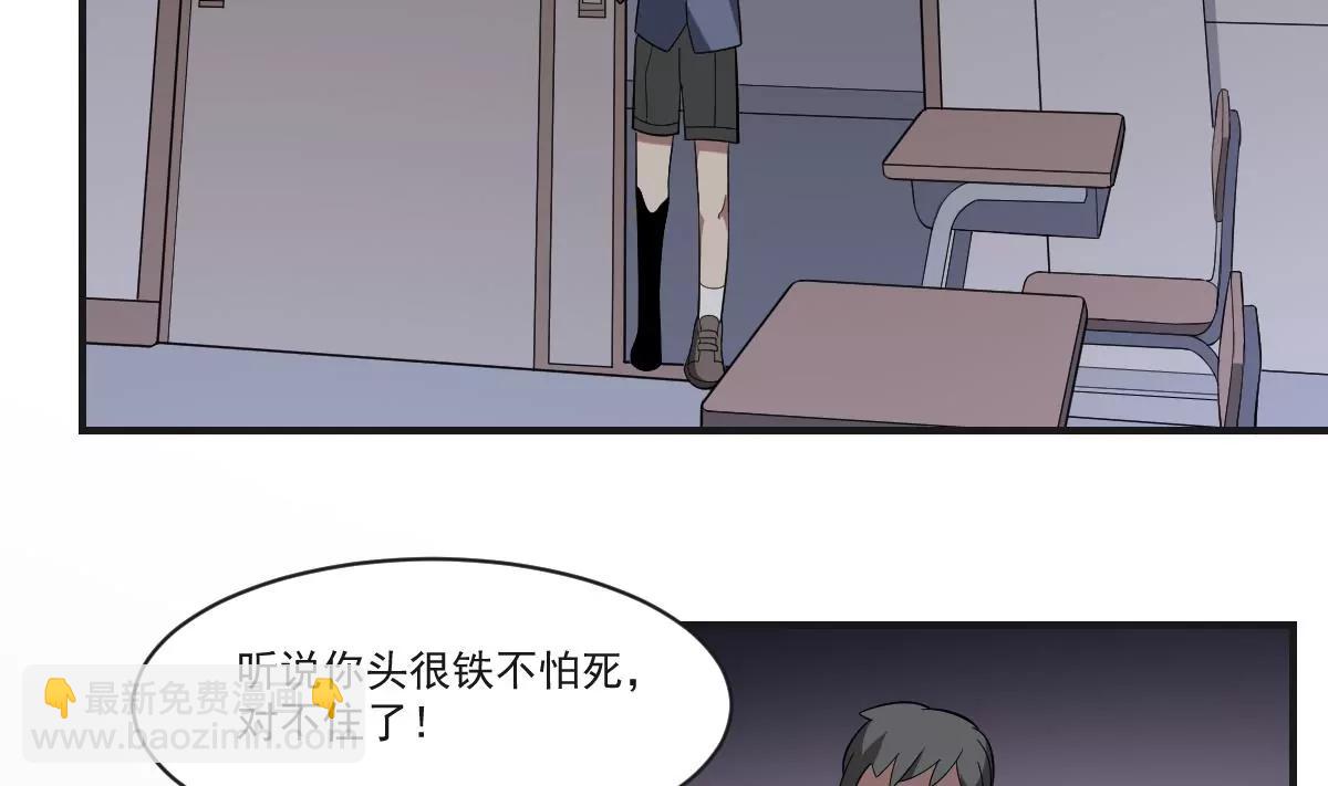 《作死小霸王》第35话 情书？包藏的祸心！ 第34页