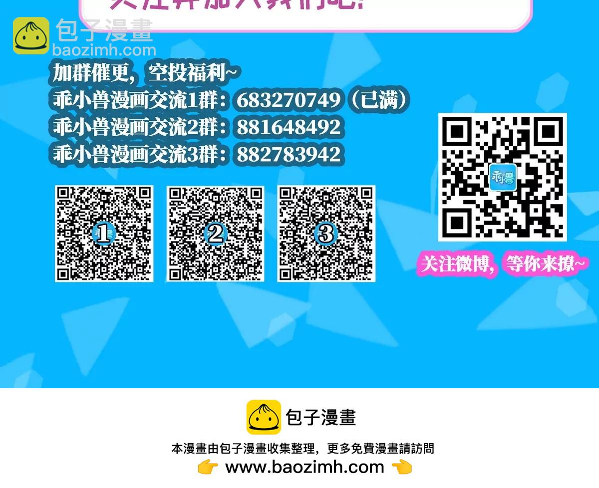 《作死小霸王》第35话 情书？包藏的祸心！ 第44页