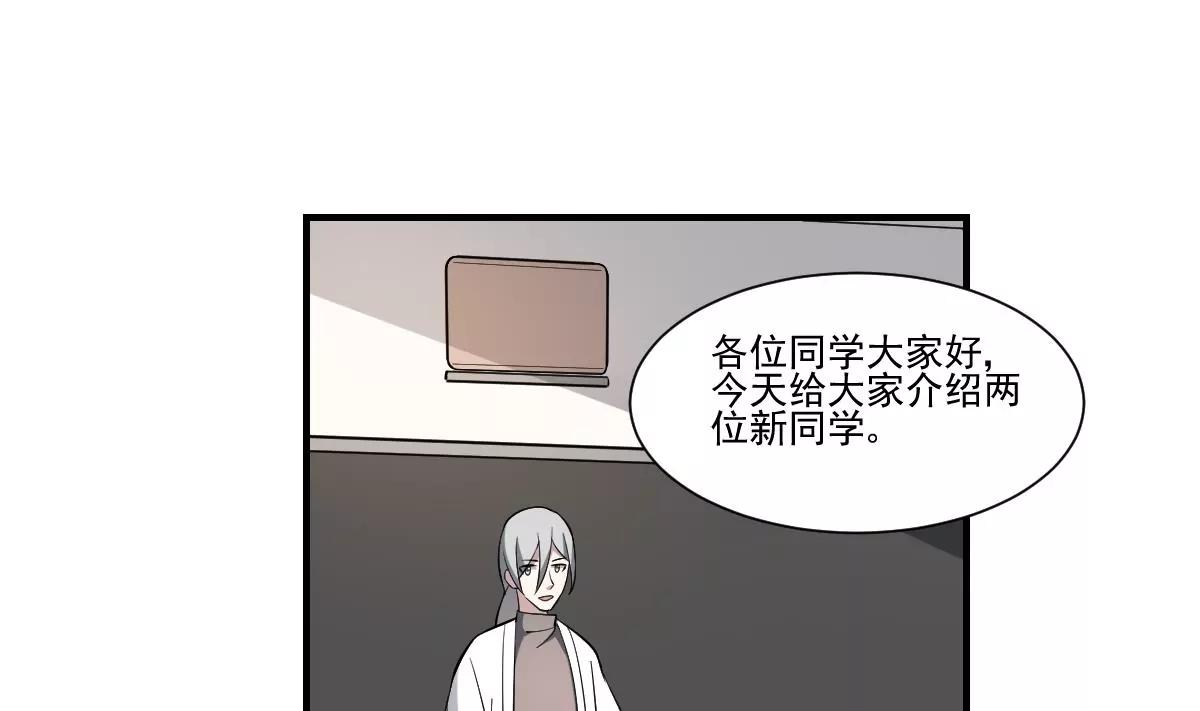 《作死小霸王》第35话 情书？包藏的祸心！ 第4页