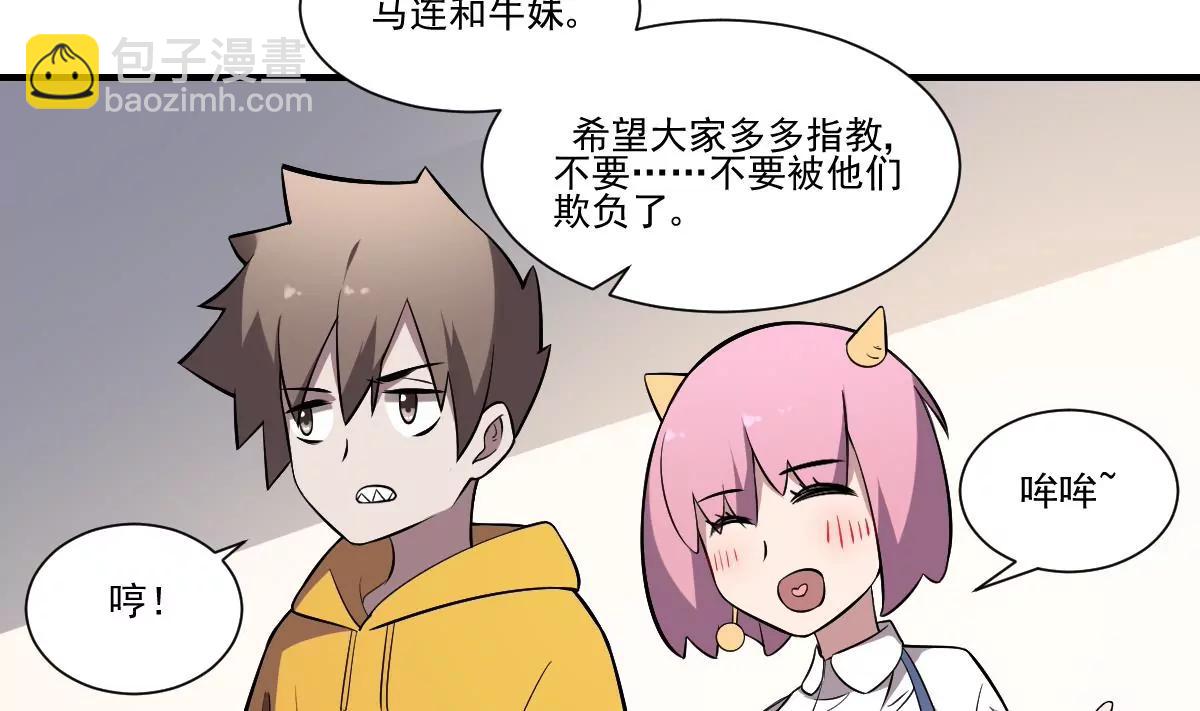 《作死小霸王》第35话 情书？包藏的祸心！ 第6页