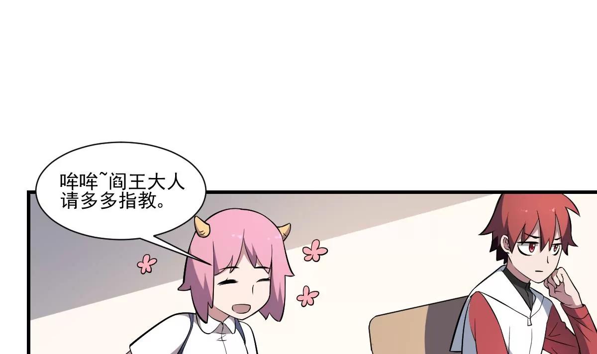 《作死小霸王》第35话 情书？包藏的祸心！ 第8页
