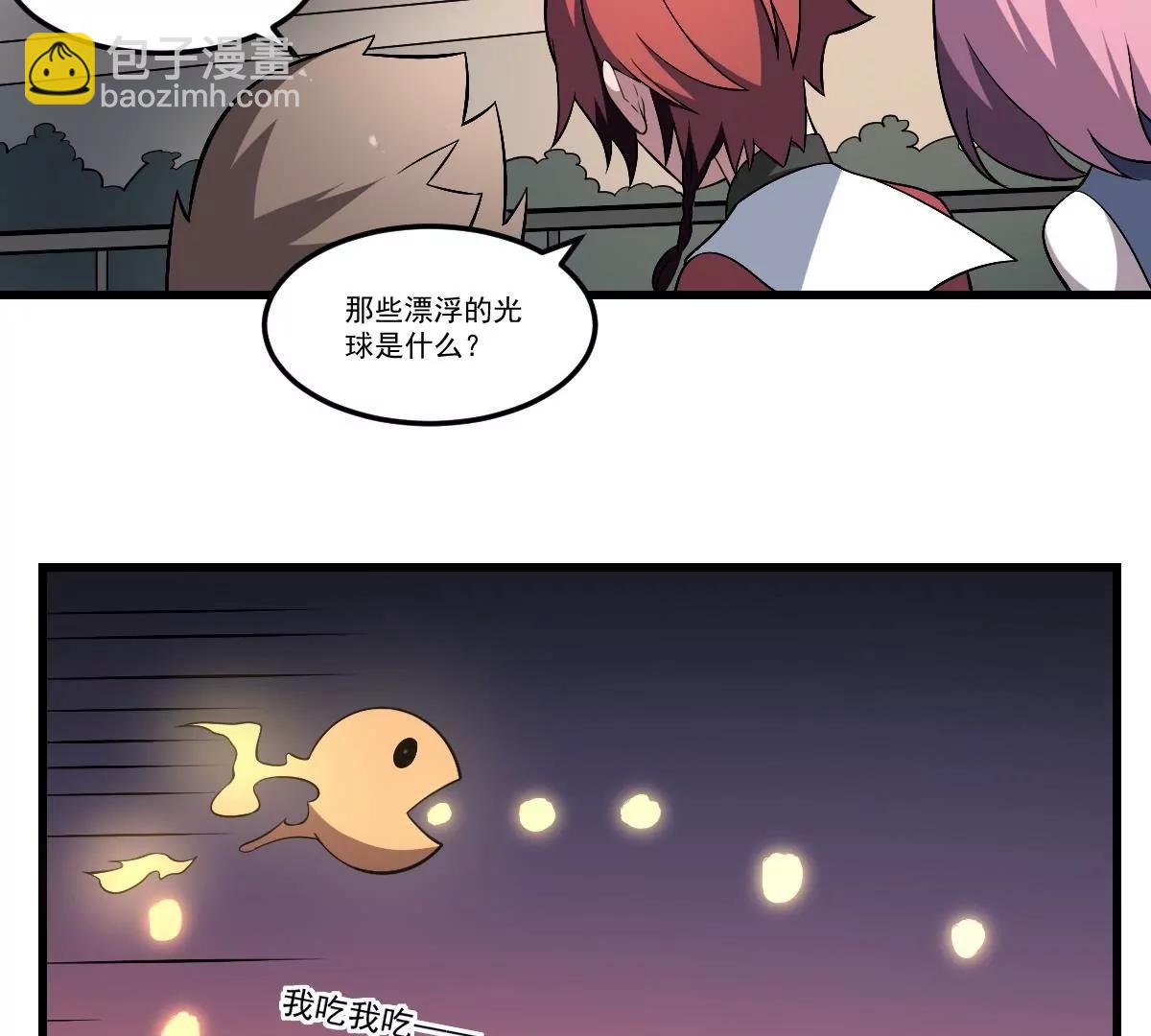 《作死小霸王》第36话 午夜的恐惧！ 第11页