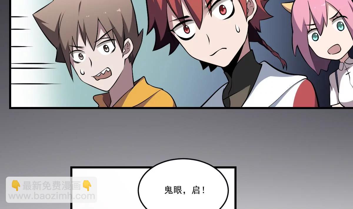 《作死小霸王》第36话 午夜的恐惧！ 第18页