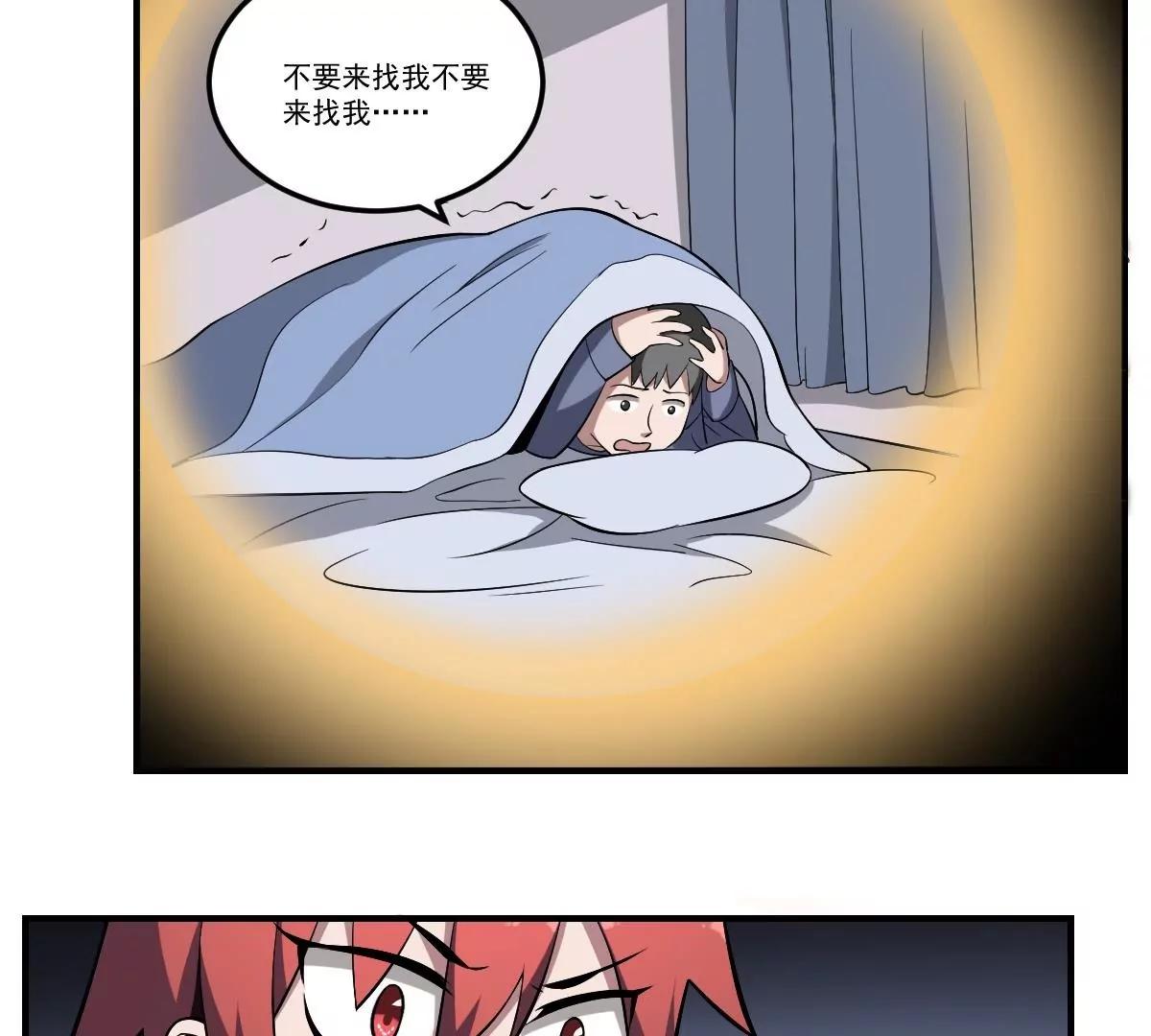 《作死小霸王》第36话 午夜的恐惧！ 第21页