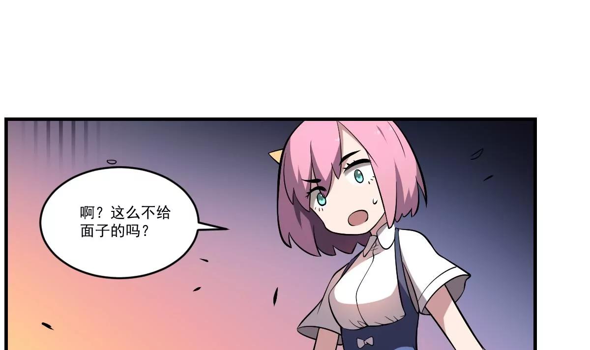 《作死小霸王》第36话 午夜的恐惧！ 第35页