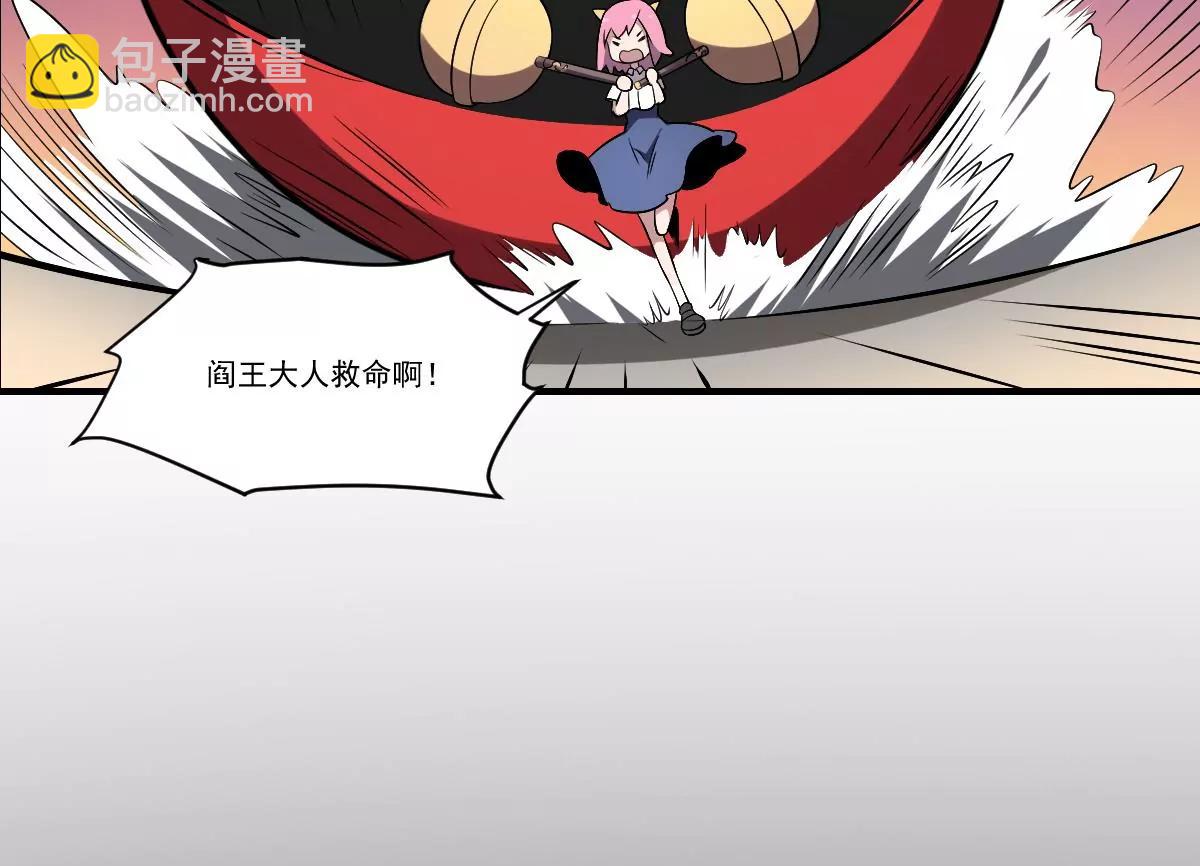 《作死小霸王》第36话 午夜的恐惧！ 第37页