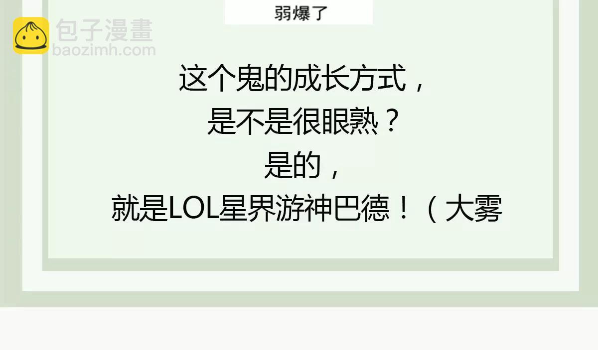《作死小霸王》第36话 午夜的恐惧！ 第40页