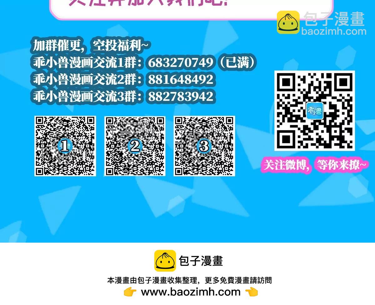 《作死小霸王》第36话 午夜的恐惧！ 第42页