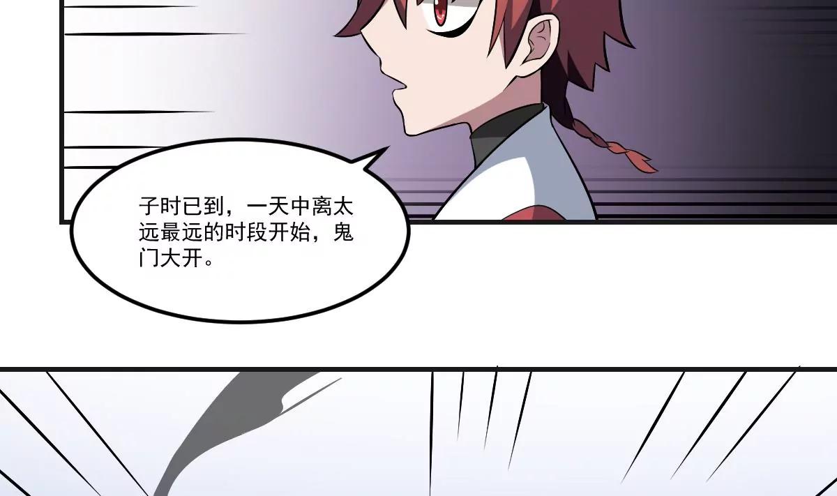《作死小霸王》第36话 午夜的恐惧！ 第6页