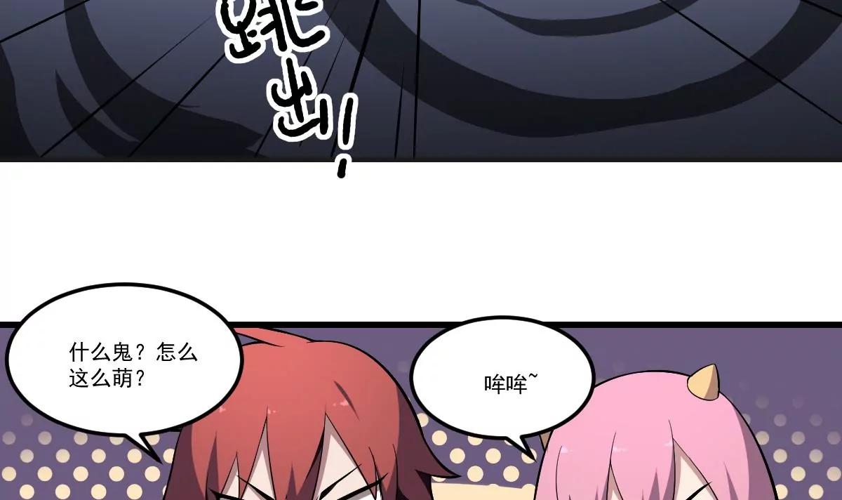 《作死小霸王》第36话 午夜的恐惧！ 第8页