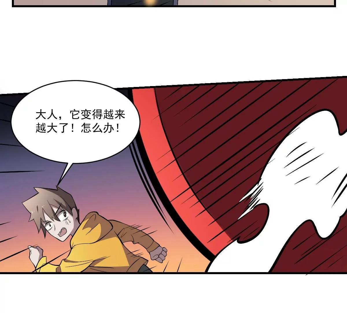 《作死小霸王》第37话 ！恐惧 第13页