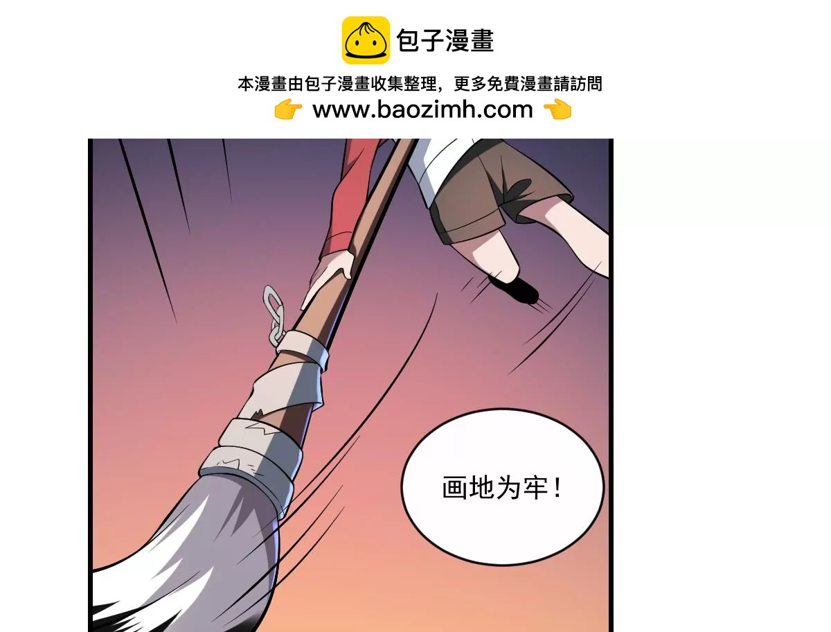 《作死小霸王》第37话 ！恐惧 第17页