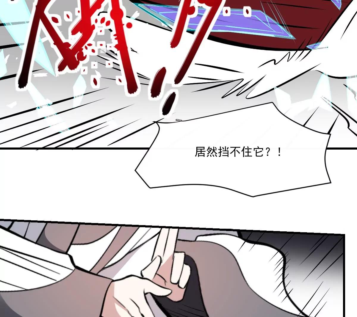 《作死小霸王》第37话 ！恐惧 第24页