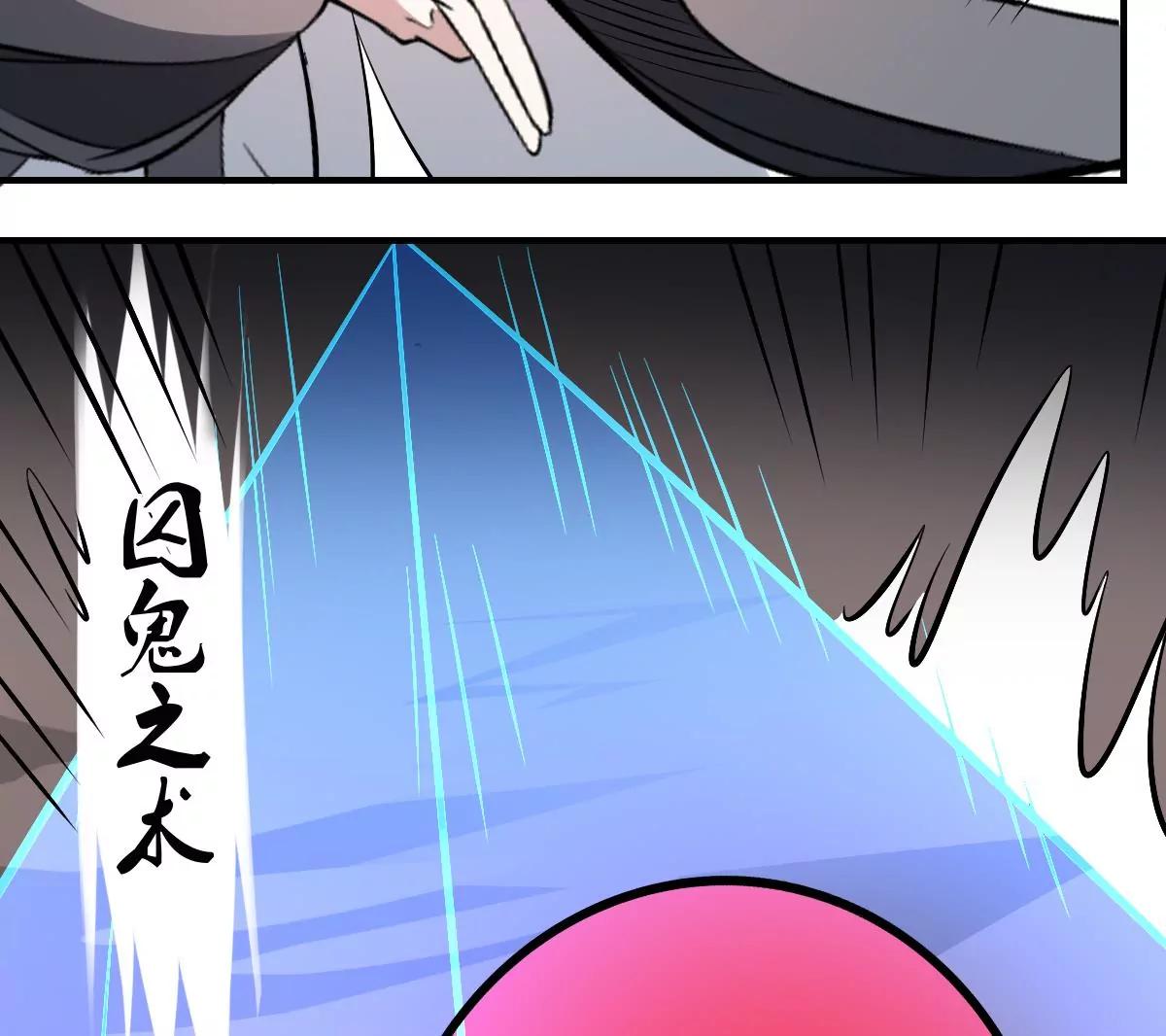 《作死小霸王》第37话 ！恐惧 第25页