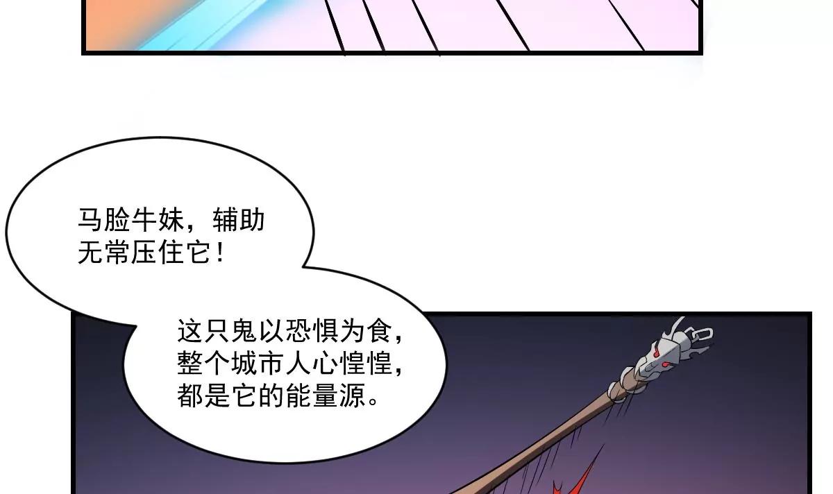 《作死小霸王》第37话 ！恐惧 第29页