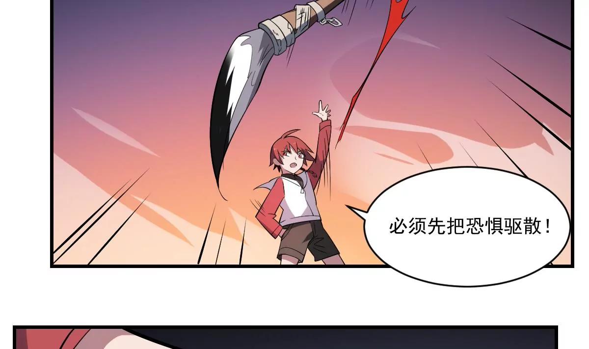 《作死小霸王》第37话 ！恐惧 第30页