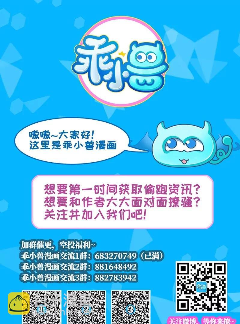 《作死小霸王》第37话 ！恐惧 第39页