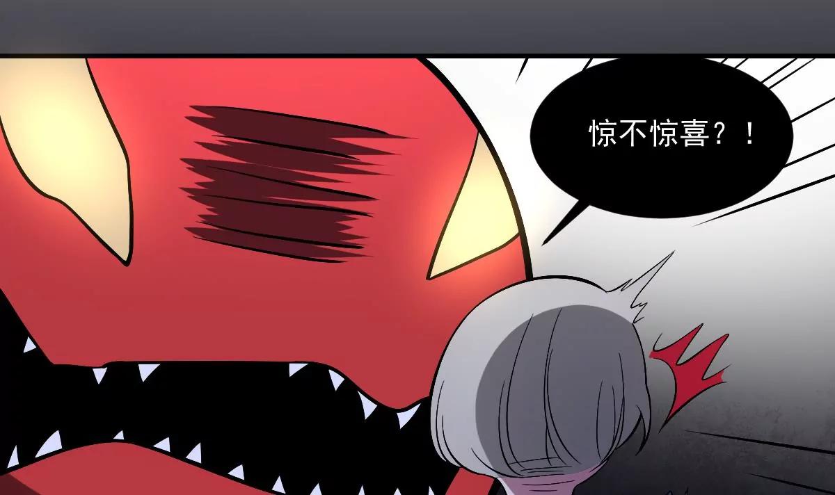 《作死小霸王》第38话 驱散阴影！直面恐惧之法 第11页