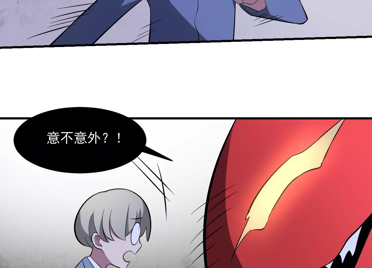 《作死小霸王》第38话 驱散阴影！直面恐惧之法 第13页