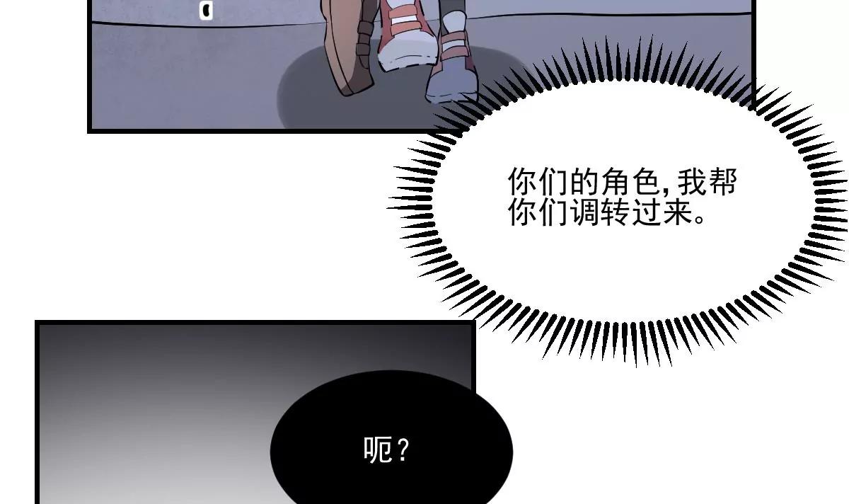 《作死小霸王》第38话 驱散阴影！直面恐惧之法 第17页