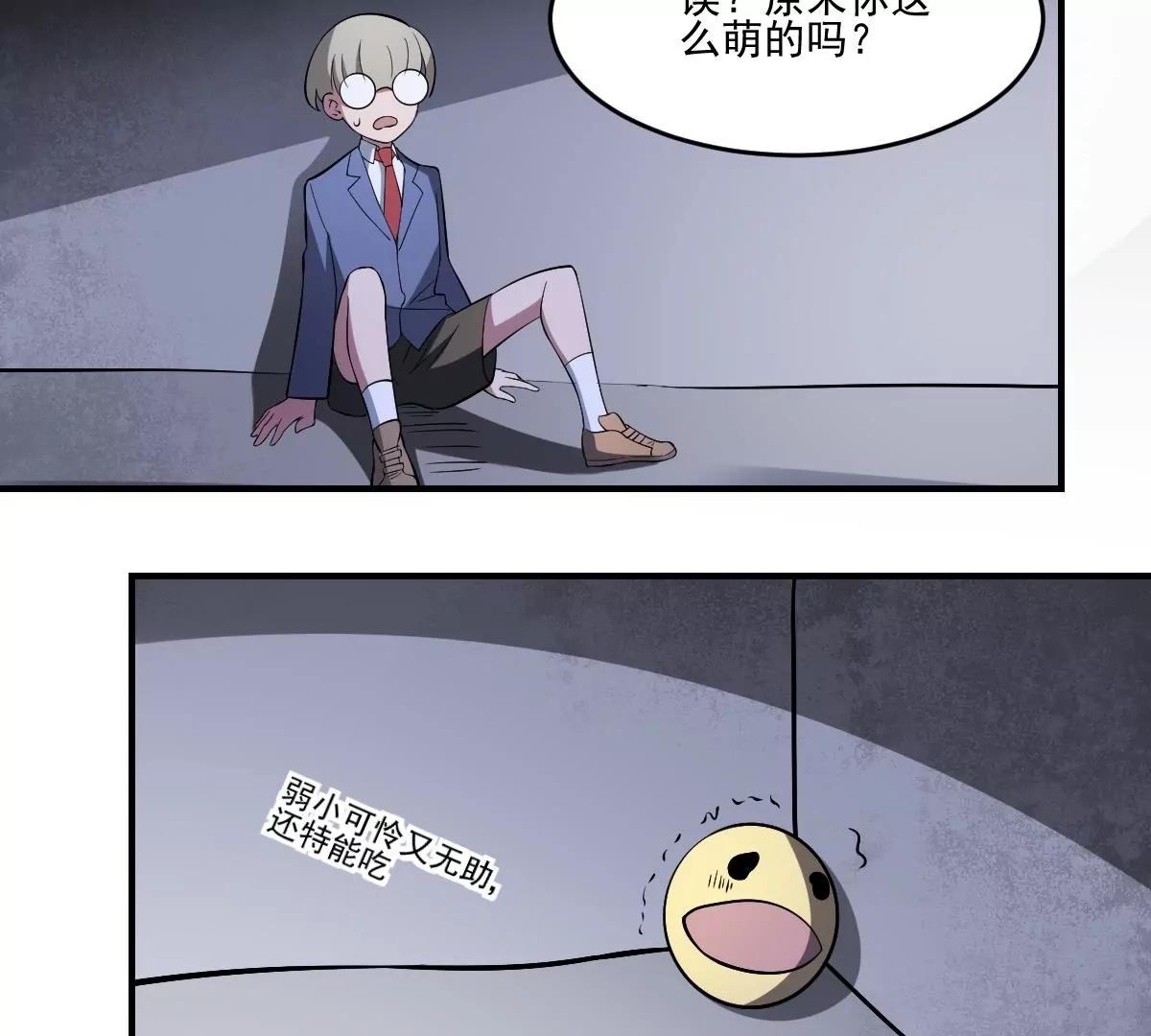《作死小霸王》第38话 驱散阴影！直面恐惧之法 第25页