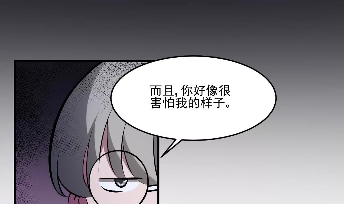 《作死小霸王》第38话 驱散阴影！直面恐惧之法 第27页